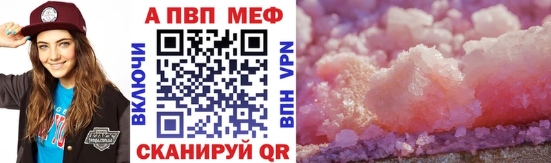 купить   Железногорск-Илимский  A PVP Соль 