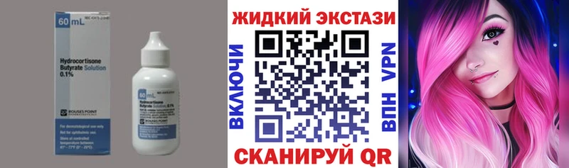 БУТИРАТ жидкий экстази  где купить наркоту  Железногорск-Илимский 