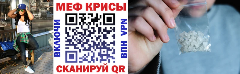 МЯУ-МЯУ 4 MMC  наркота  Железногорск-Илимский 